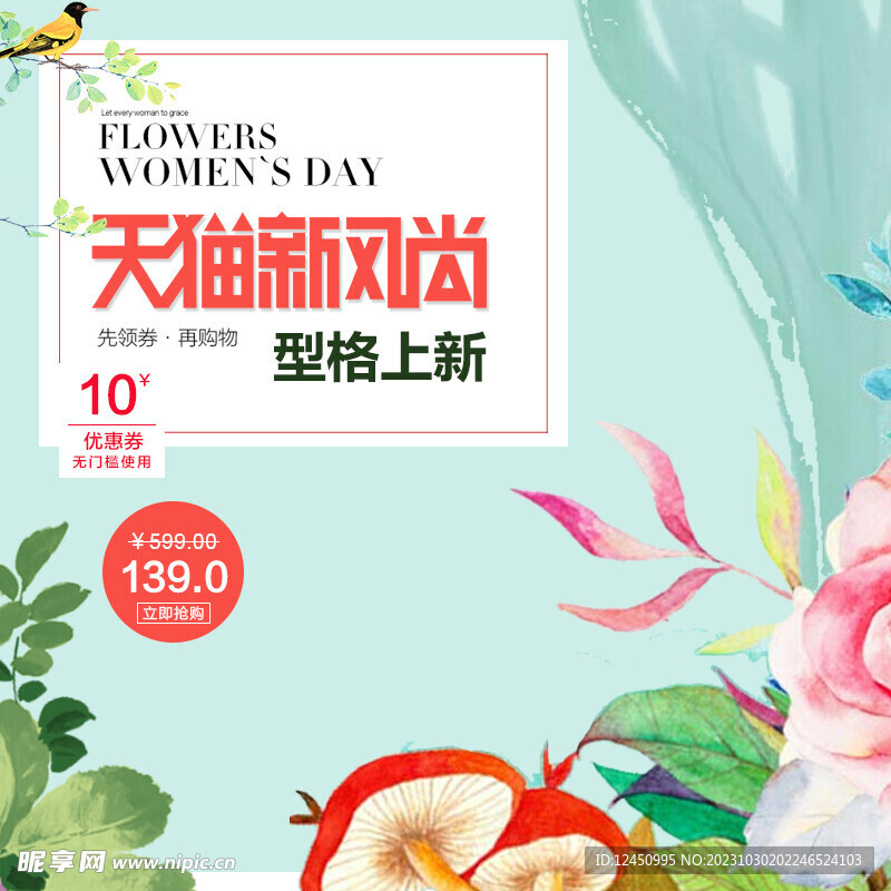 女裝海報