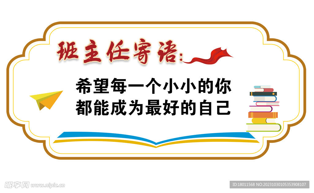 寄語