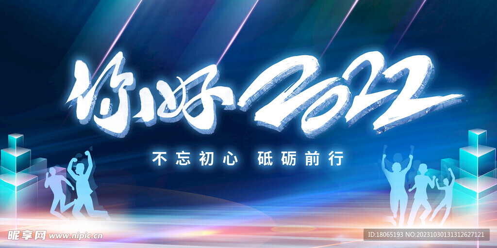 招商會背景