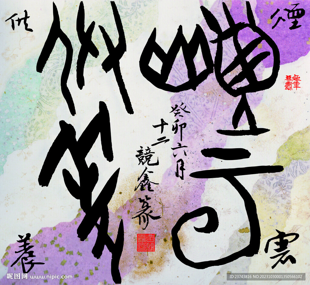 煙云供養