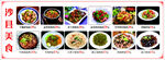 沙县美食菜品海报
