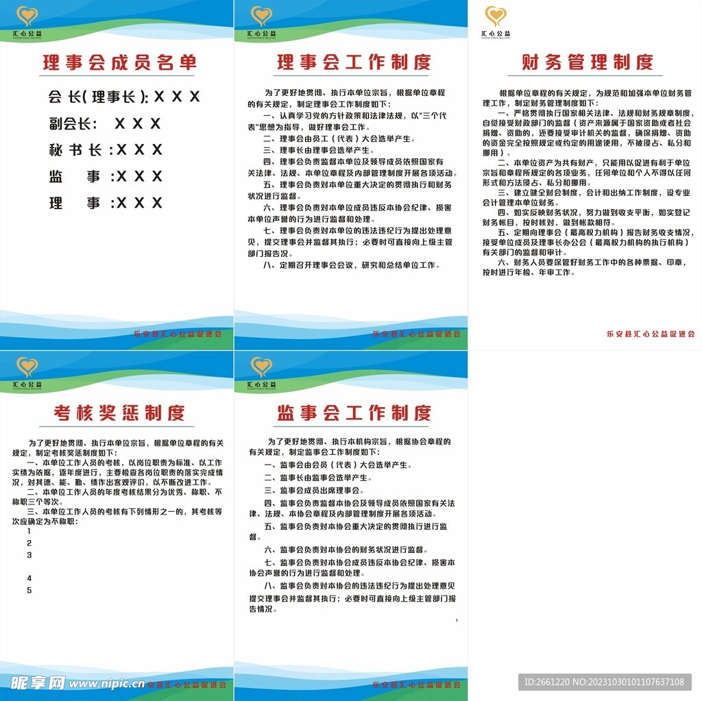 公司制度牌