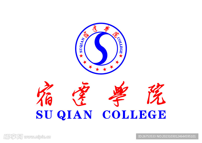 宿迁学院 LOGO 校徽