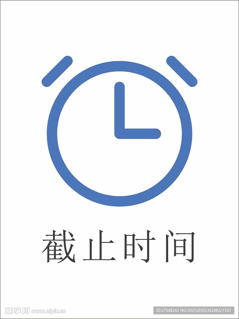 時間圖標