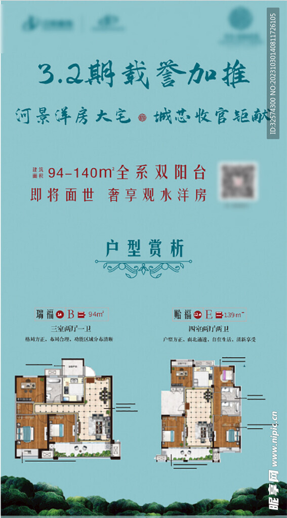 戶型海報(bào)展架