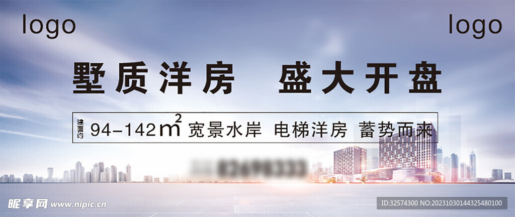 地產開盤海報
