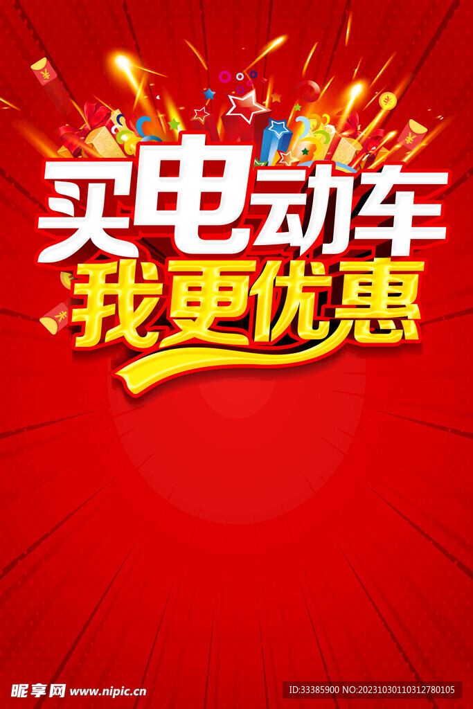 電瓶廣告