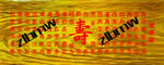 百壽圖