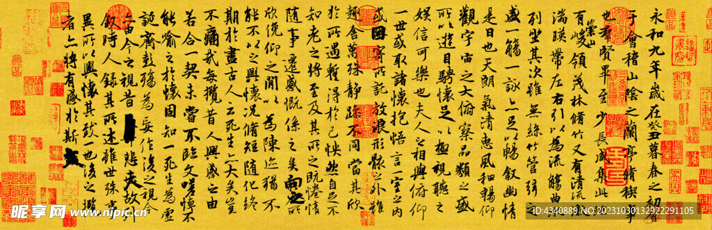 王羲之蘭亭序