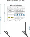 有限空间牌