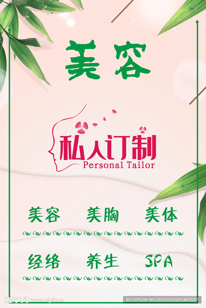美容院價格表