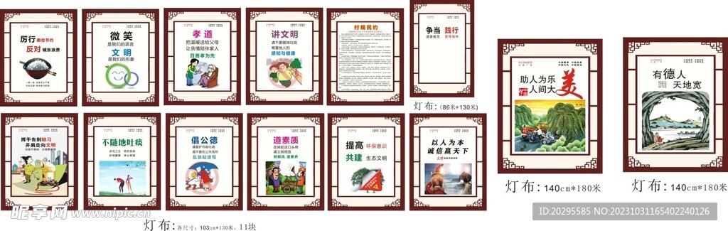 講文明  樹新風  公益廣告