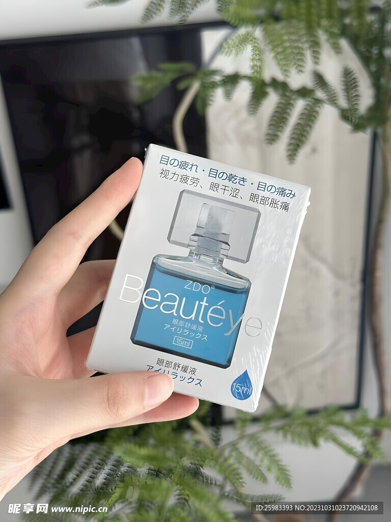護眼液