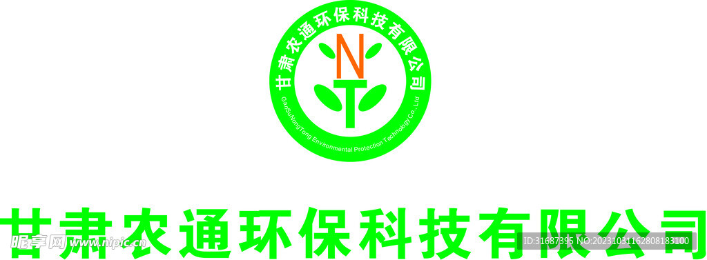 NT字母农业环保类公司logo
