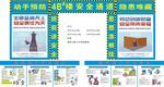 施工安全通道