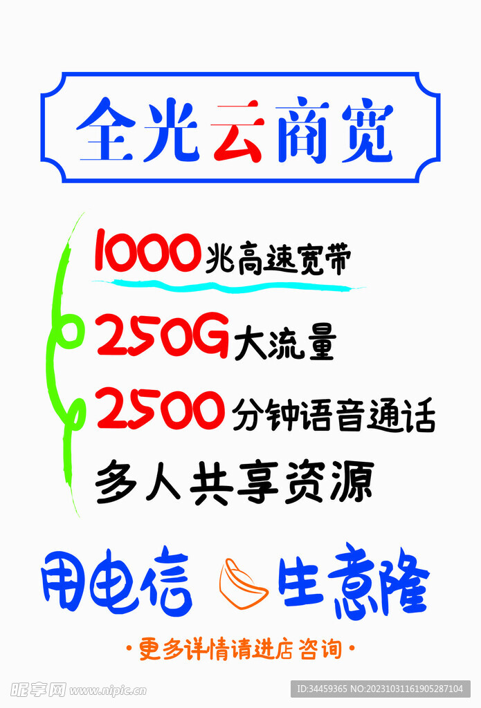 全光單頁