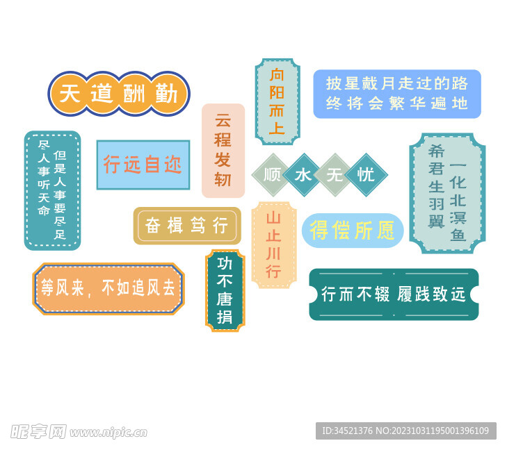 班級文化墻