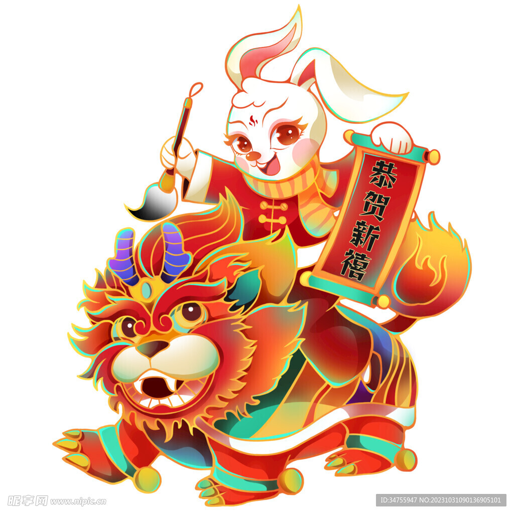 兔年
