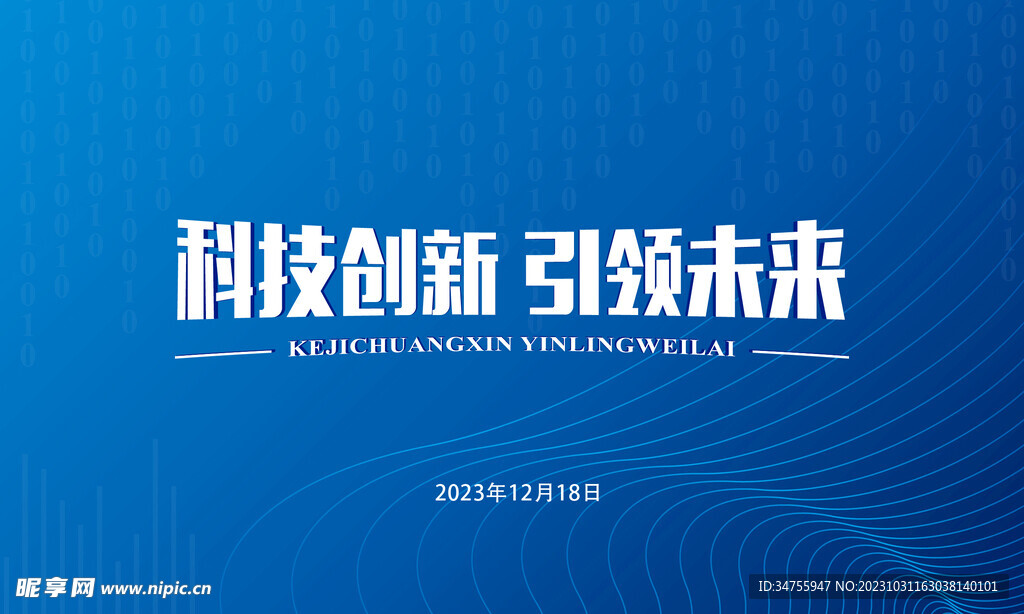 會(huì)議展板