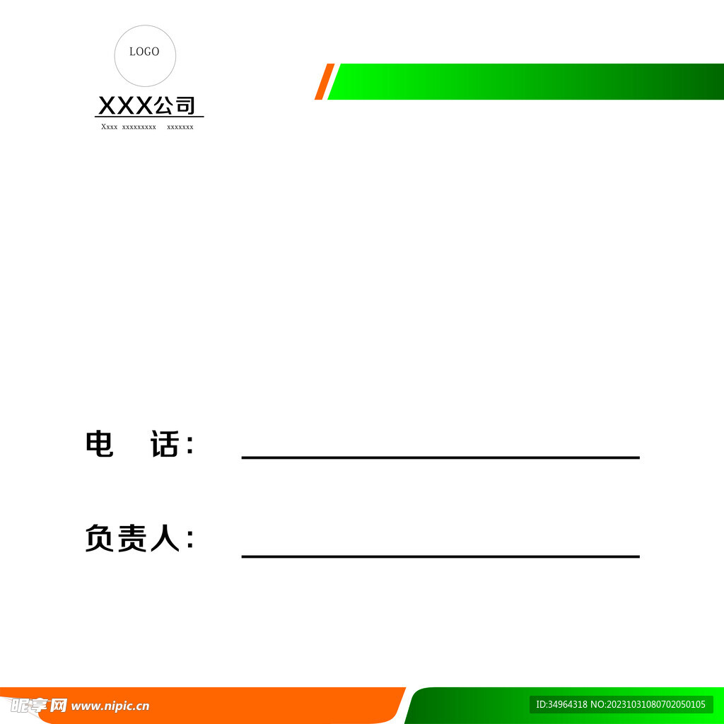 電梯牌