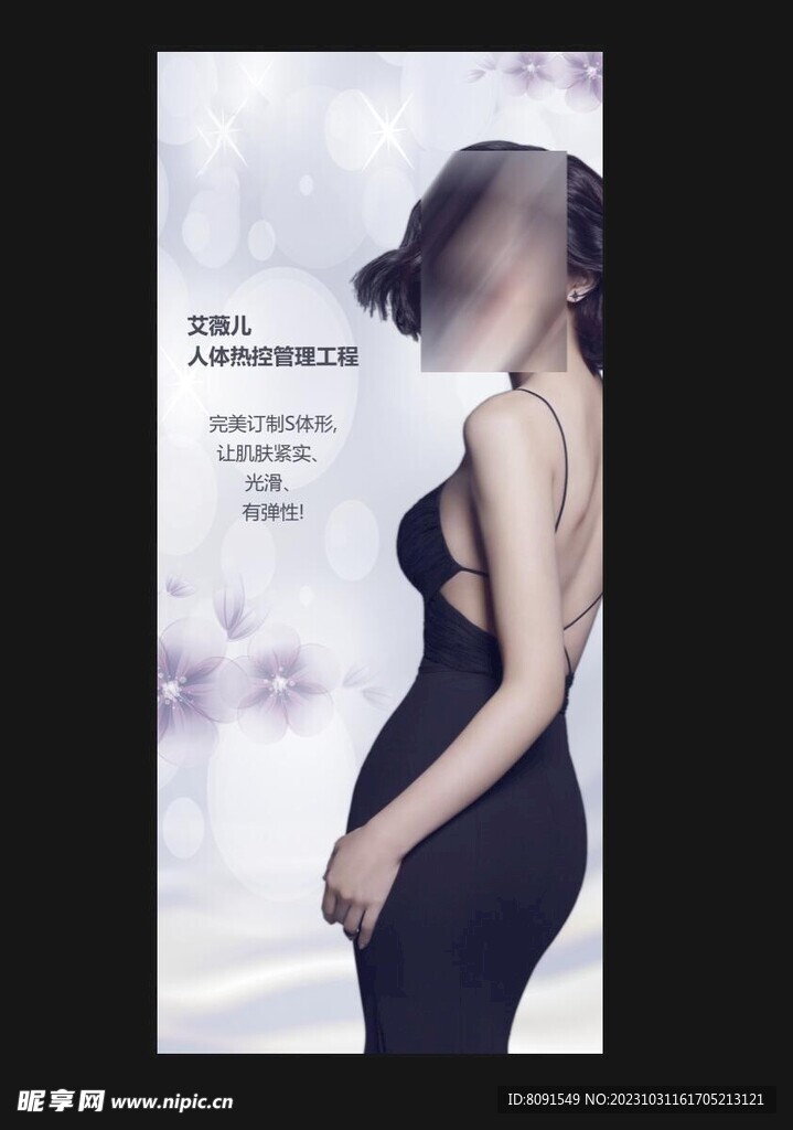 醫(yī)美整形