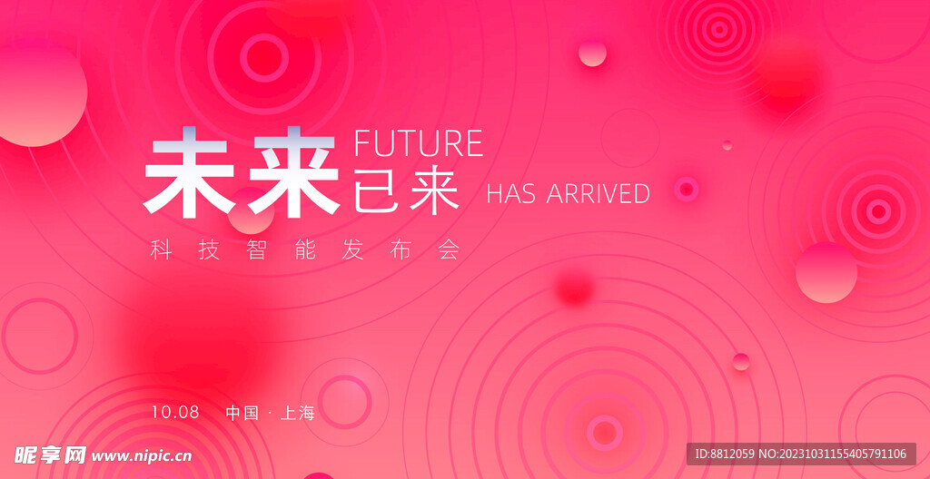 科技主視覺