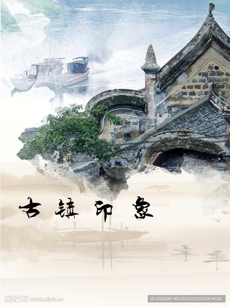 仙市古鎮印象