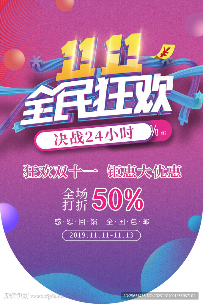 雙11吊旗