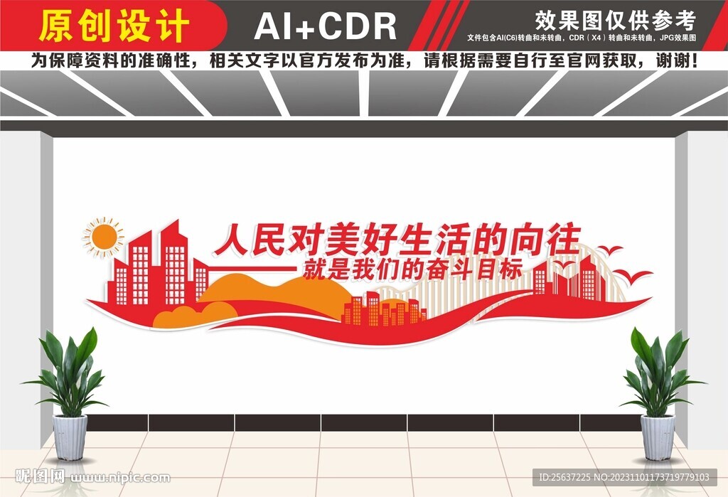 黨建室黨建文化墻