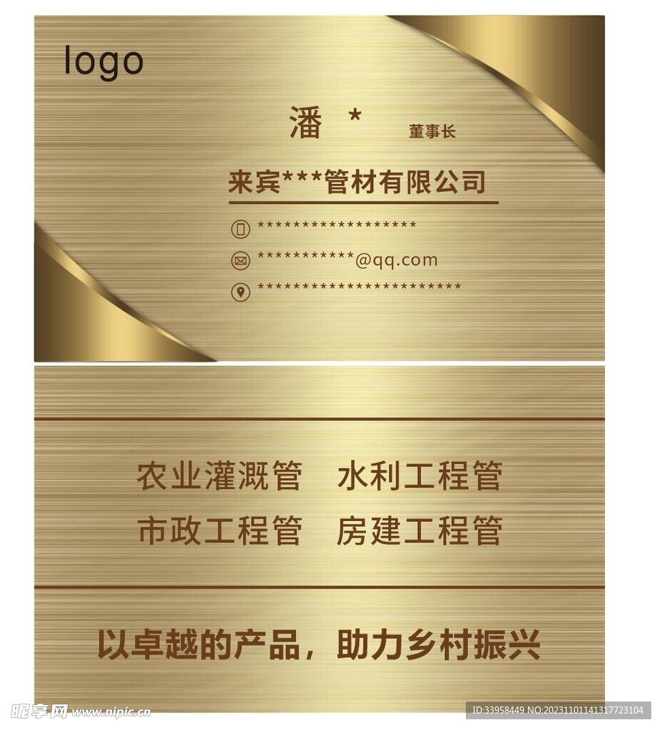 金色名片