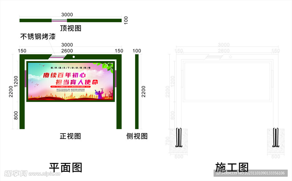 賡續百年初心 擔當育人使命