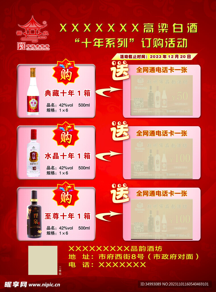 酒水單