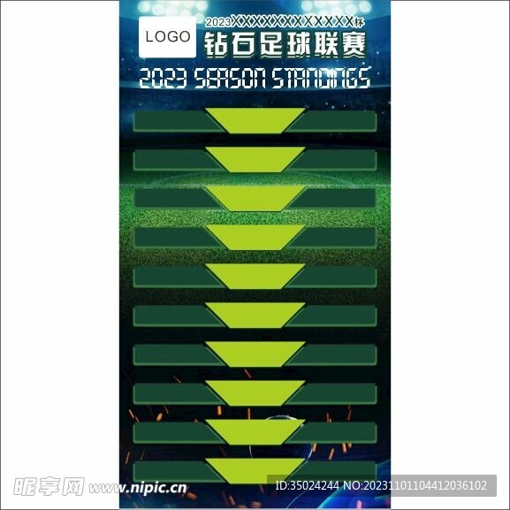 足球聯(lián)賽對陣榜海報