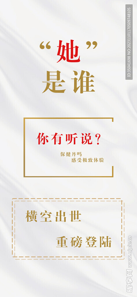 她是誰