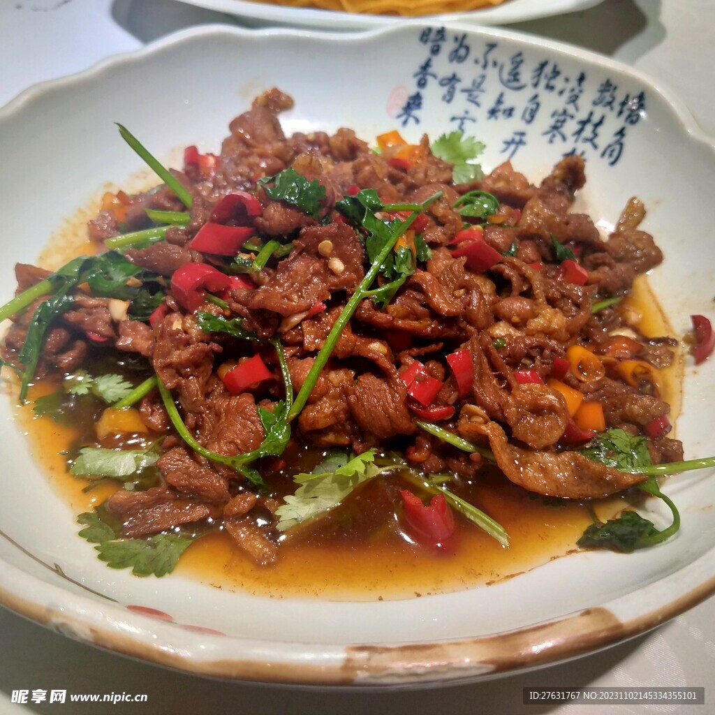 香菜炒牛肉