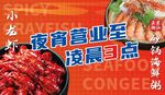 小龙虾砂锅海鲜粥营业海报
