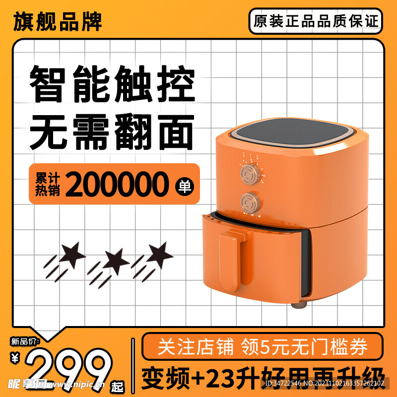 橙色家用厨房电器空气炸锅主图