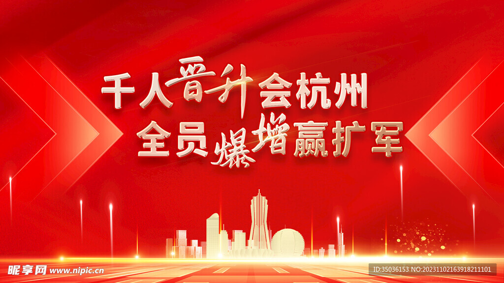增效擴軍主畫面
