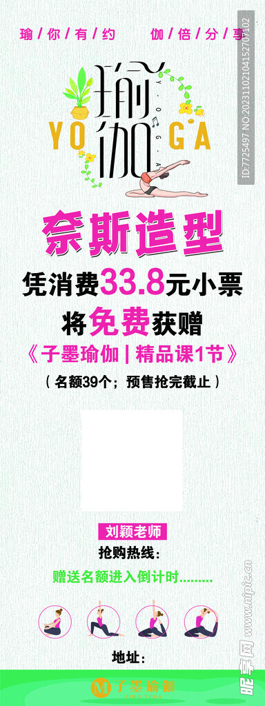 瑜伽活動(dòng)