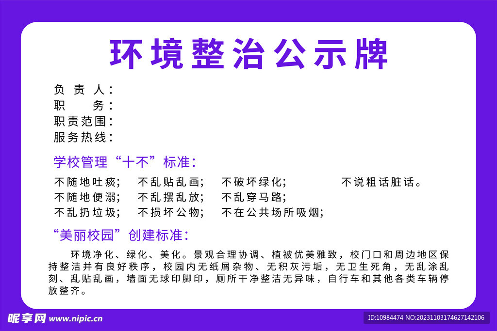 公示牌