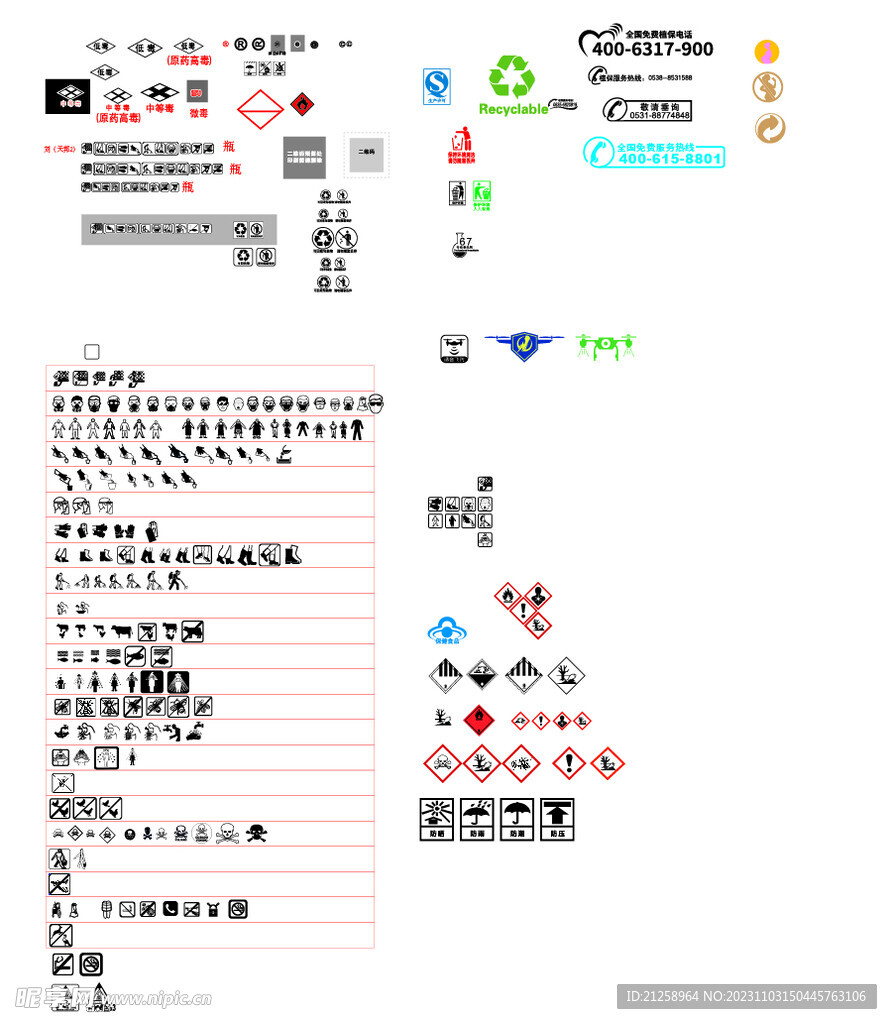 農(nóng)藥標(biāo)象形圖大全