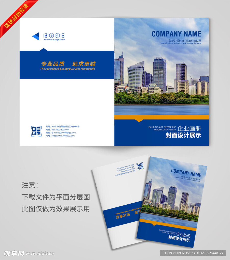 個性圖片封面