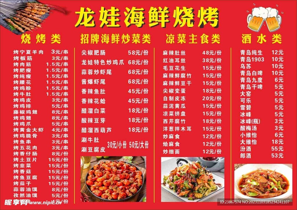龍娃烤肉燒烤