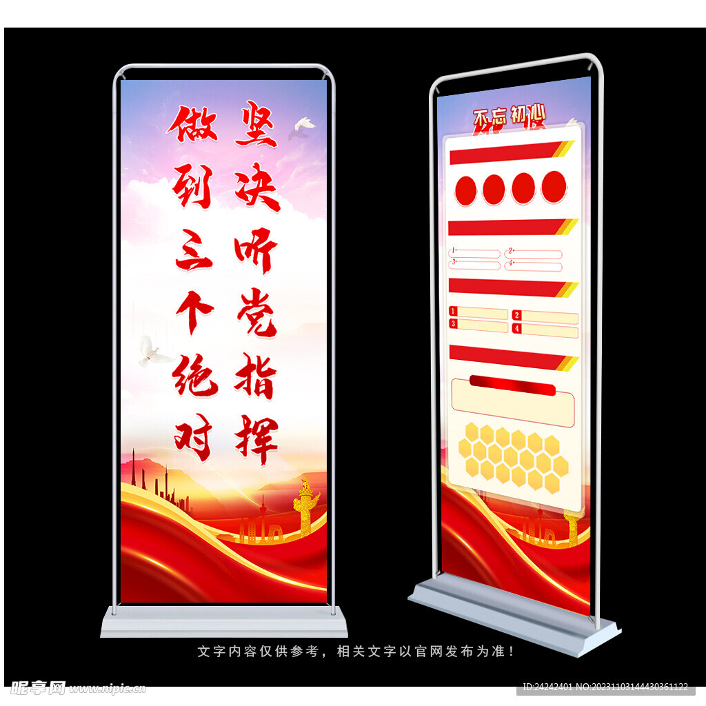 三個絕對