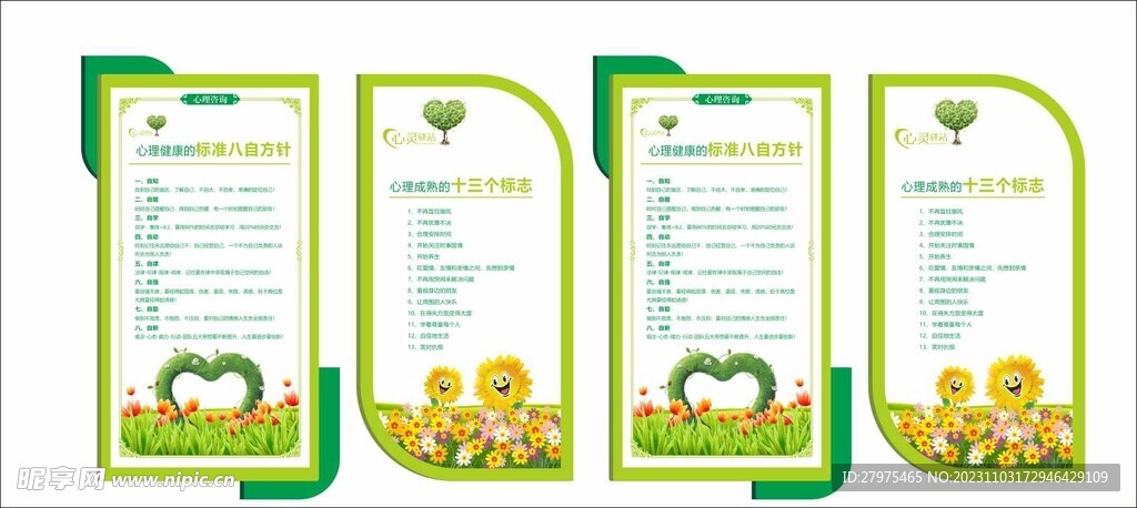 柱面設計