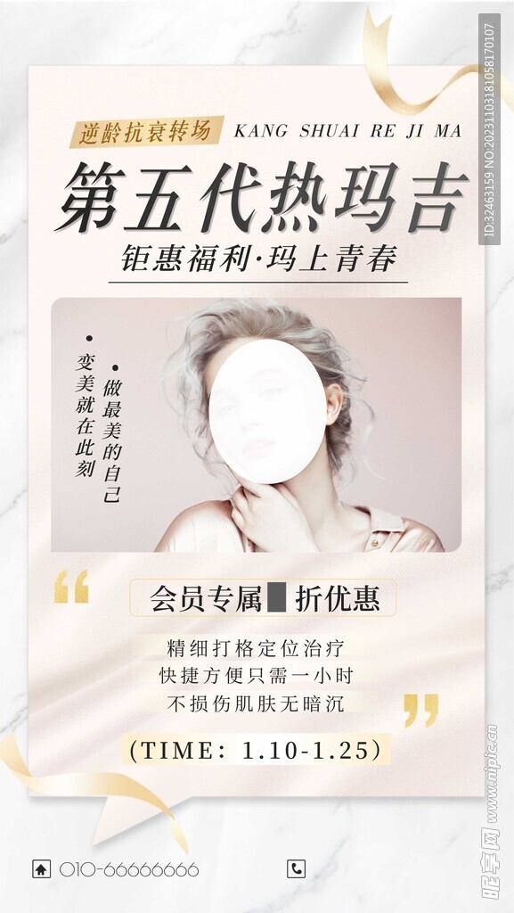 美容