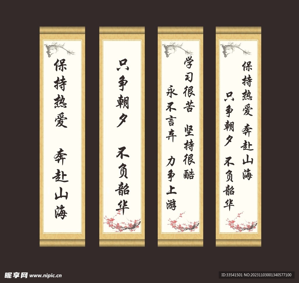 班級勵志展板 