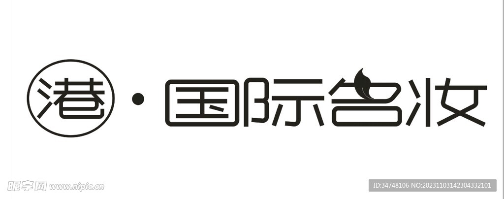 國際名妝