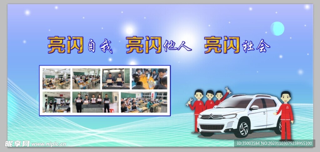 亮閃自我
