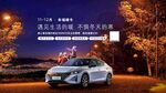 汽車售后暖冬活動
